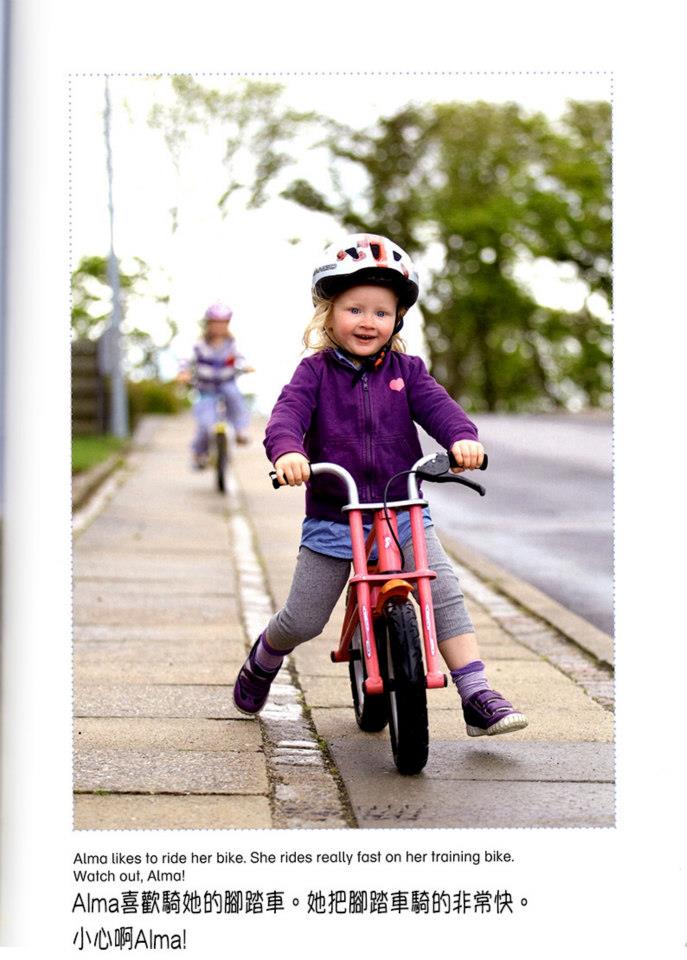 小艾瑪喜歡旗她的腳踏車, 他把腳踏車騎的很快。 ​艾瑪小心啊！