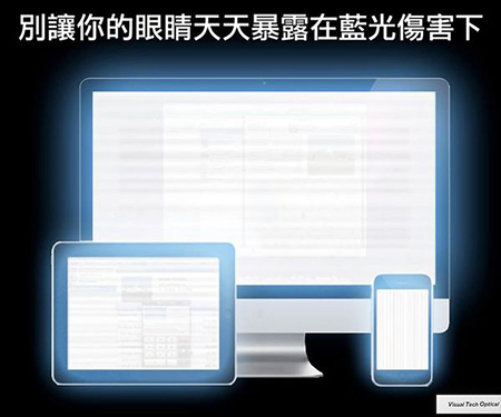 螢幕3C藍光 抗藍光 濾藍光 藍光鏡片 蔡司 依視路 nikon 必久戴眼鏡
